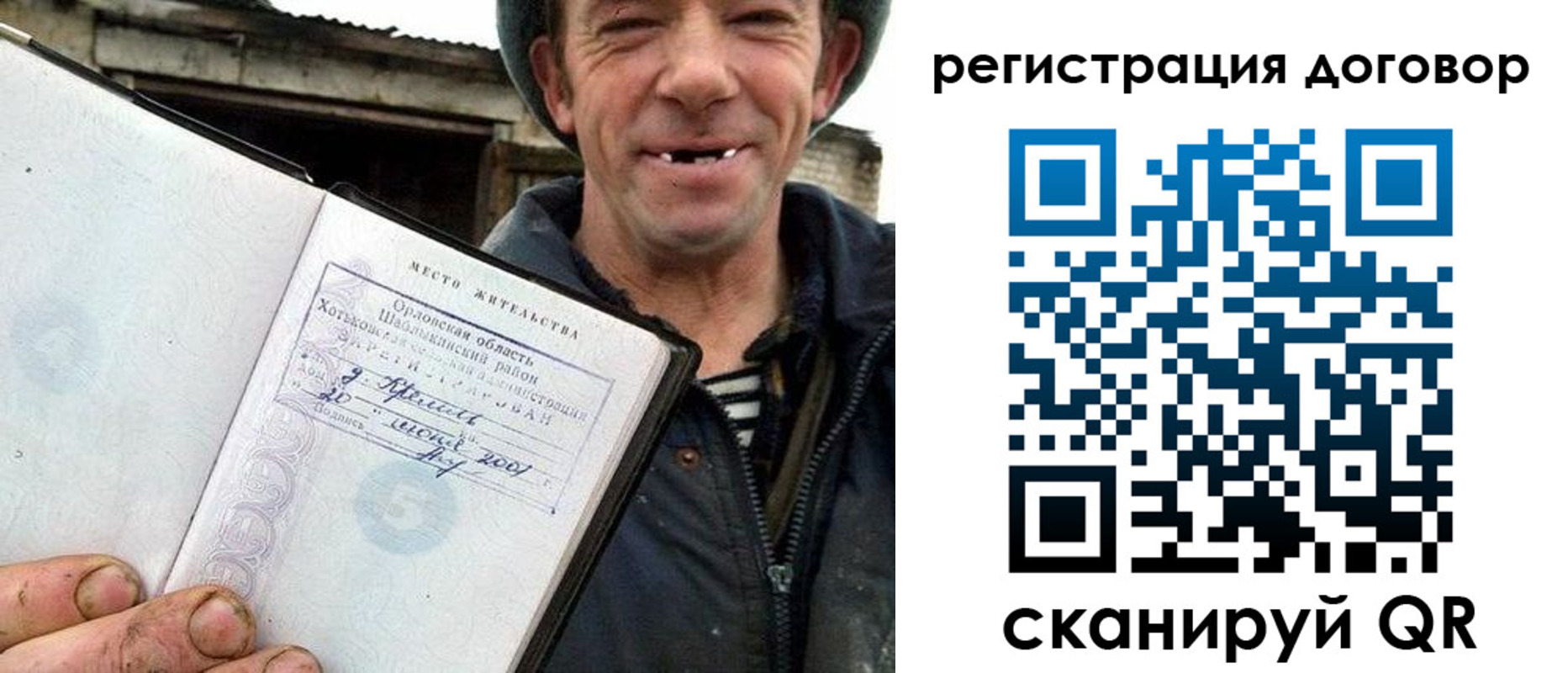 временная регистрация адрес в Мыски