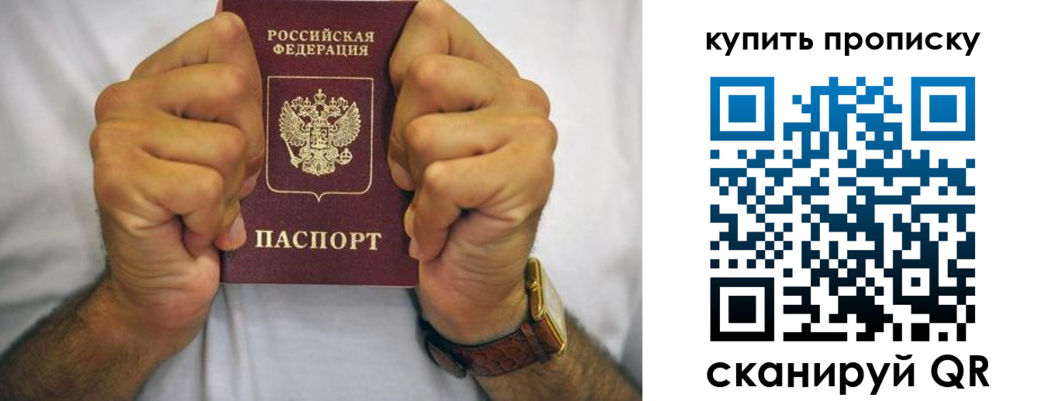 пропишу в квартире в Мыски