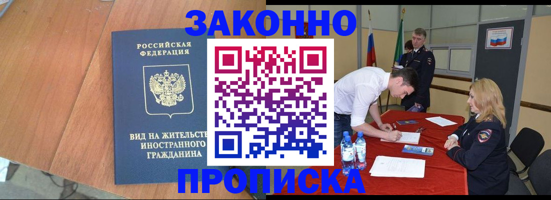 временная регистрация госуслуги в Мыски