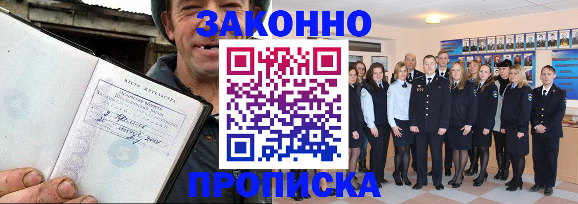 пропишу в квартире в Мыски