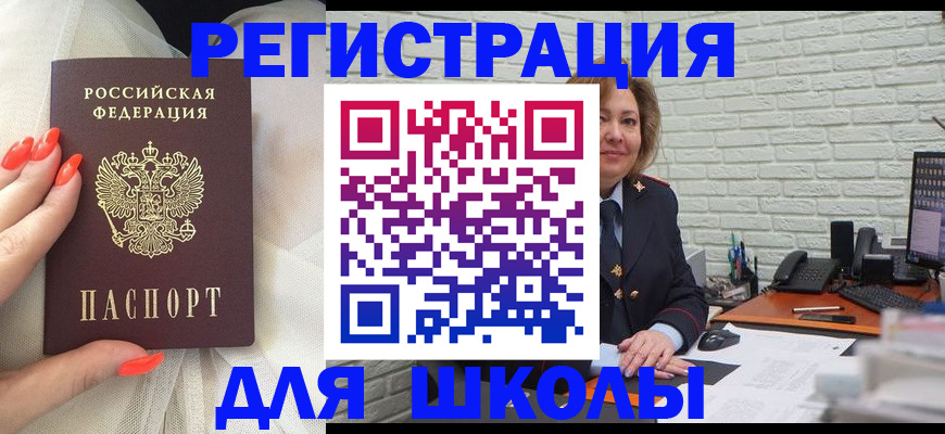 прописка для работы в Мыски