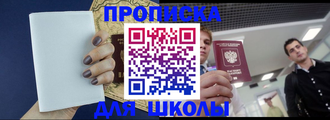 прописка поиск в Мыски