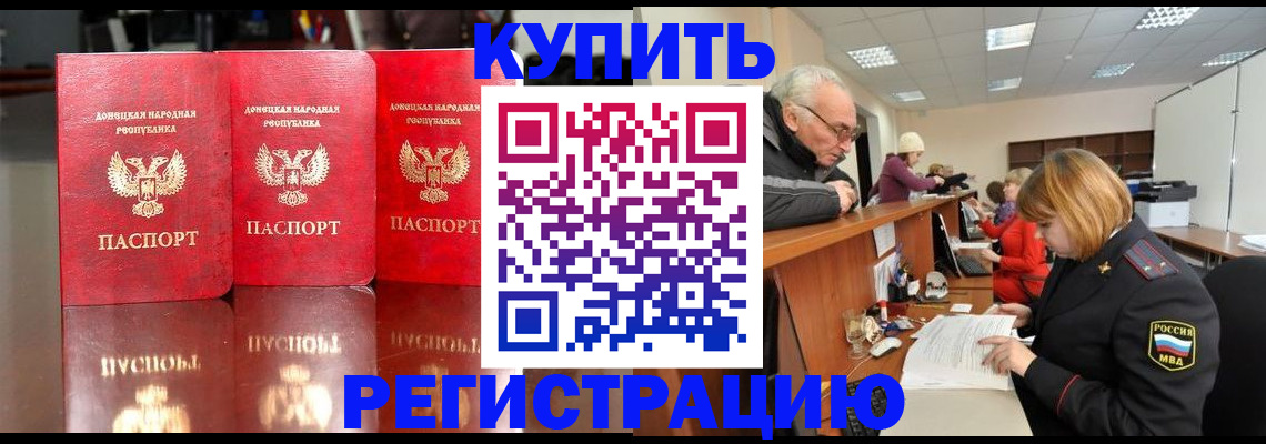 временная регистрация собственник в Мыски